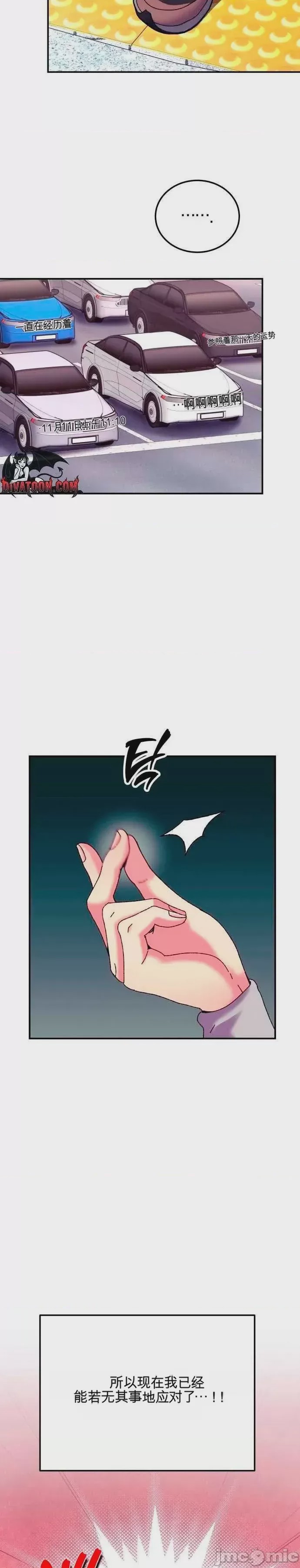 第1话, หน้า 14
