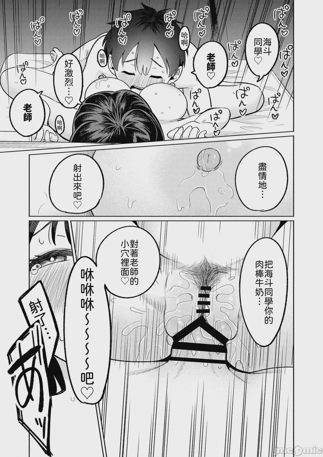 第1话, page 26