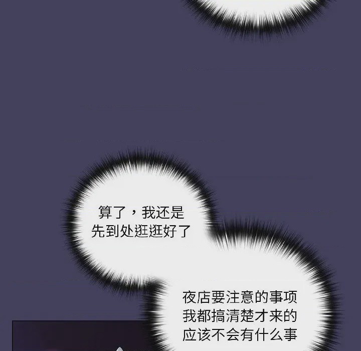第1话 1, page 86