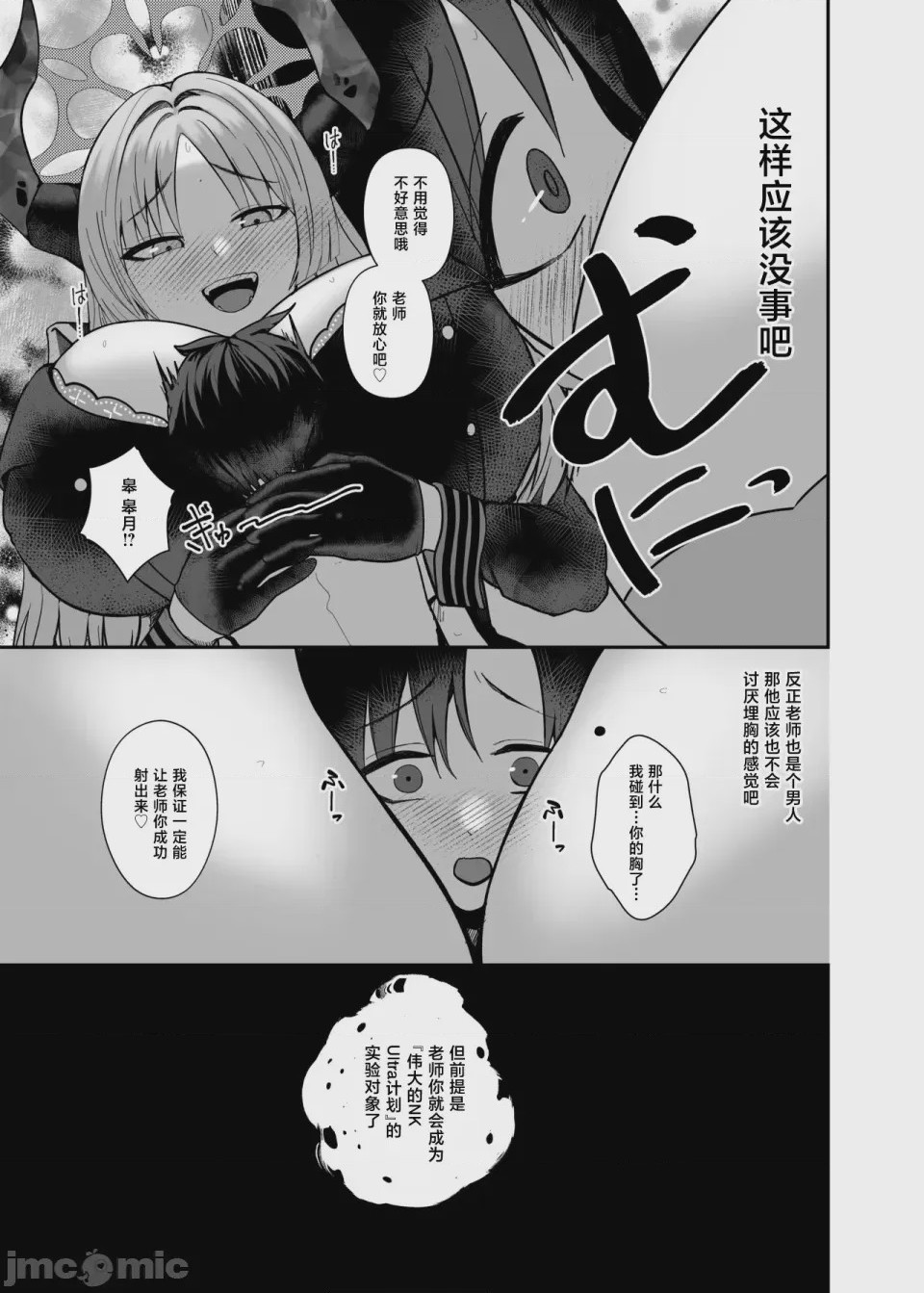 第1话, page 11