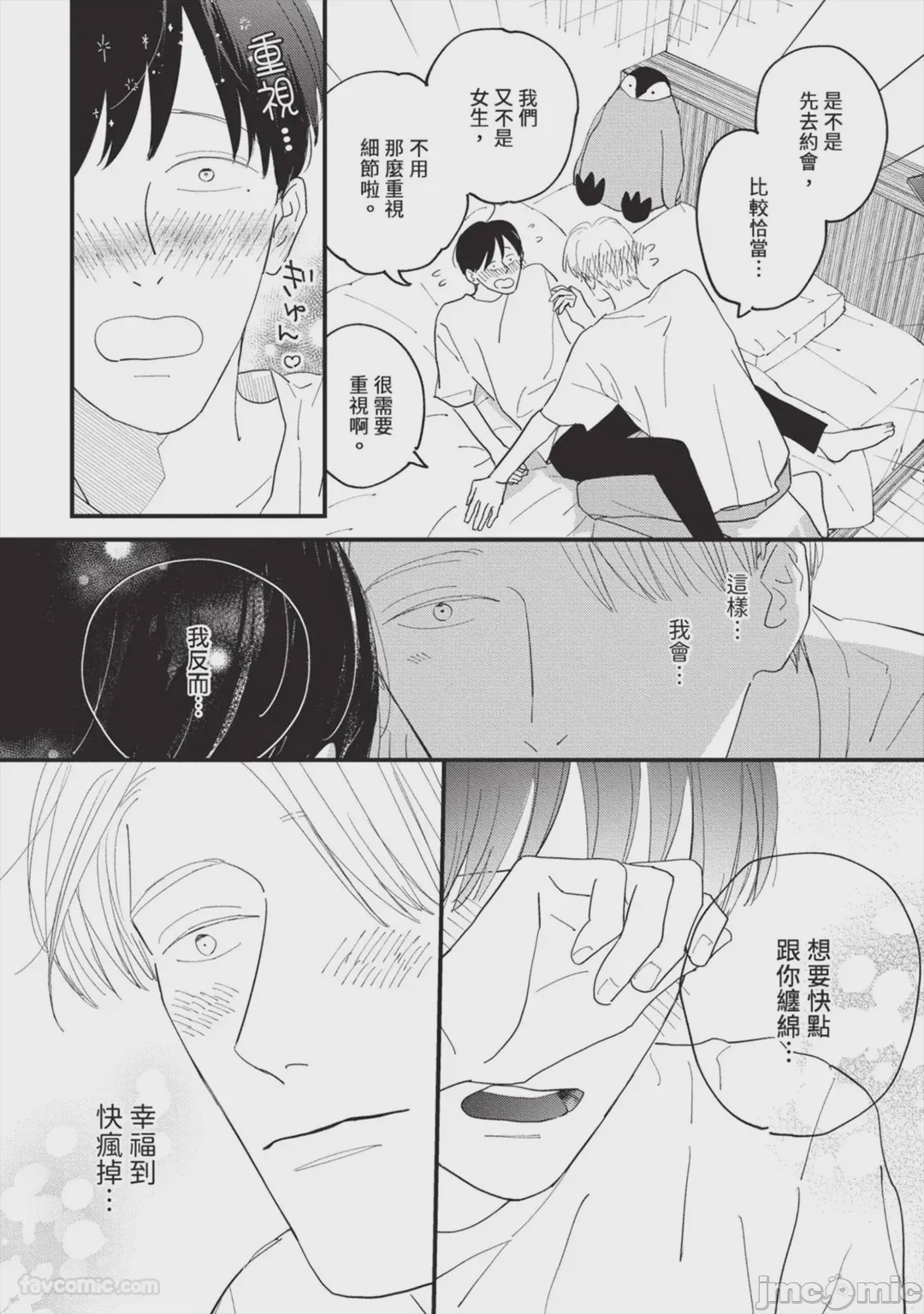 第1话, page 150