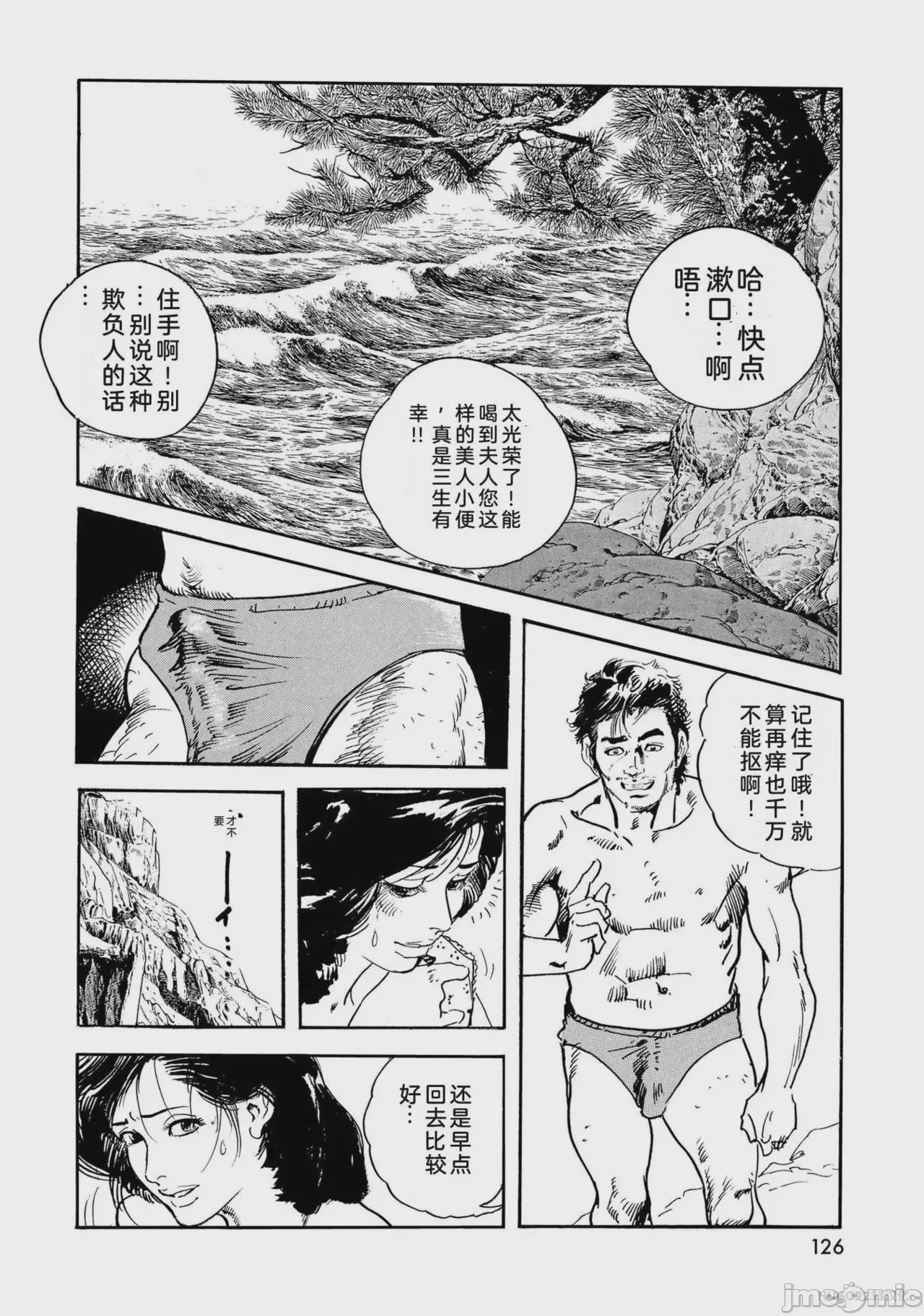 第1话，第 131 页