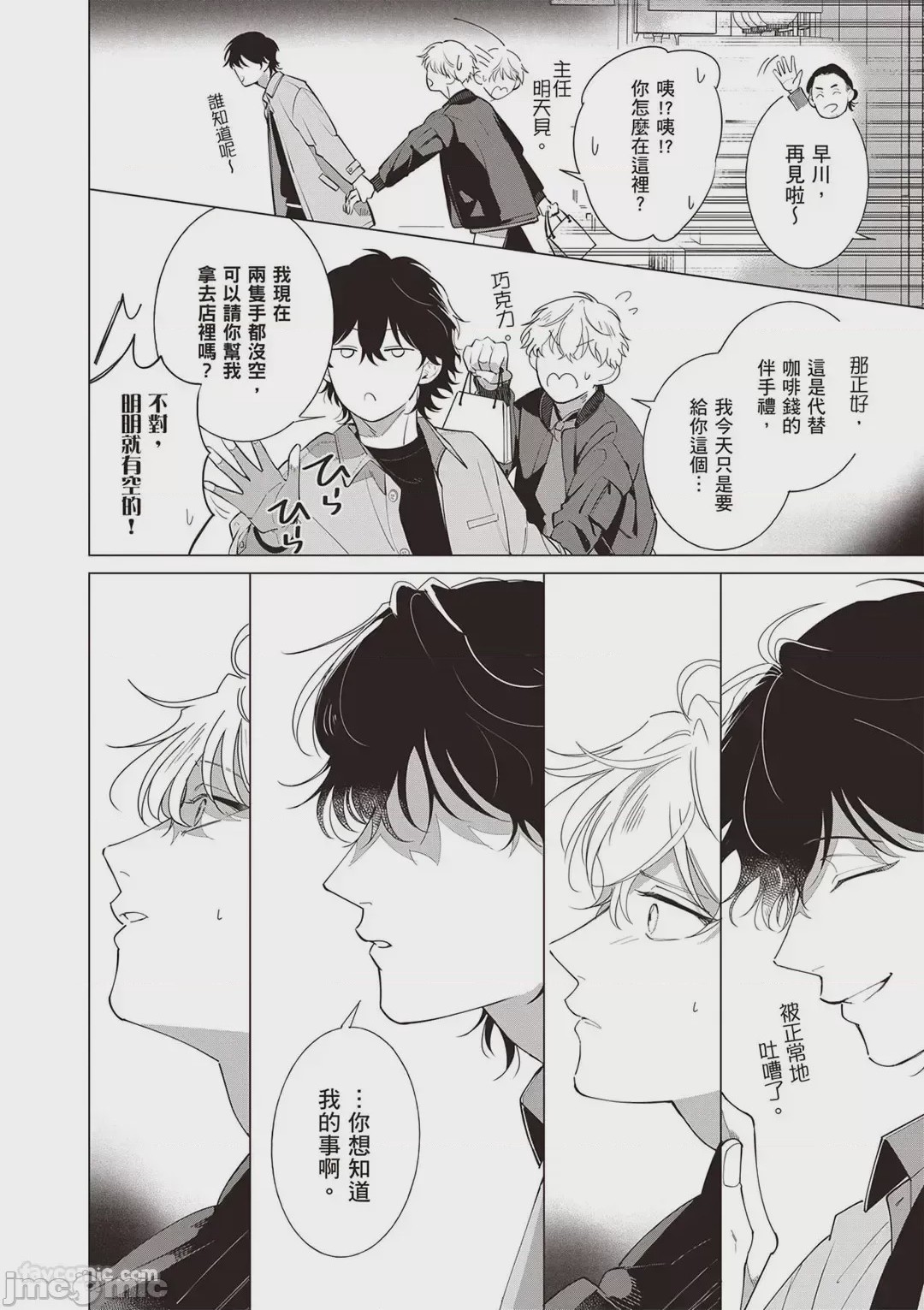 第1话、33 ページ