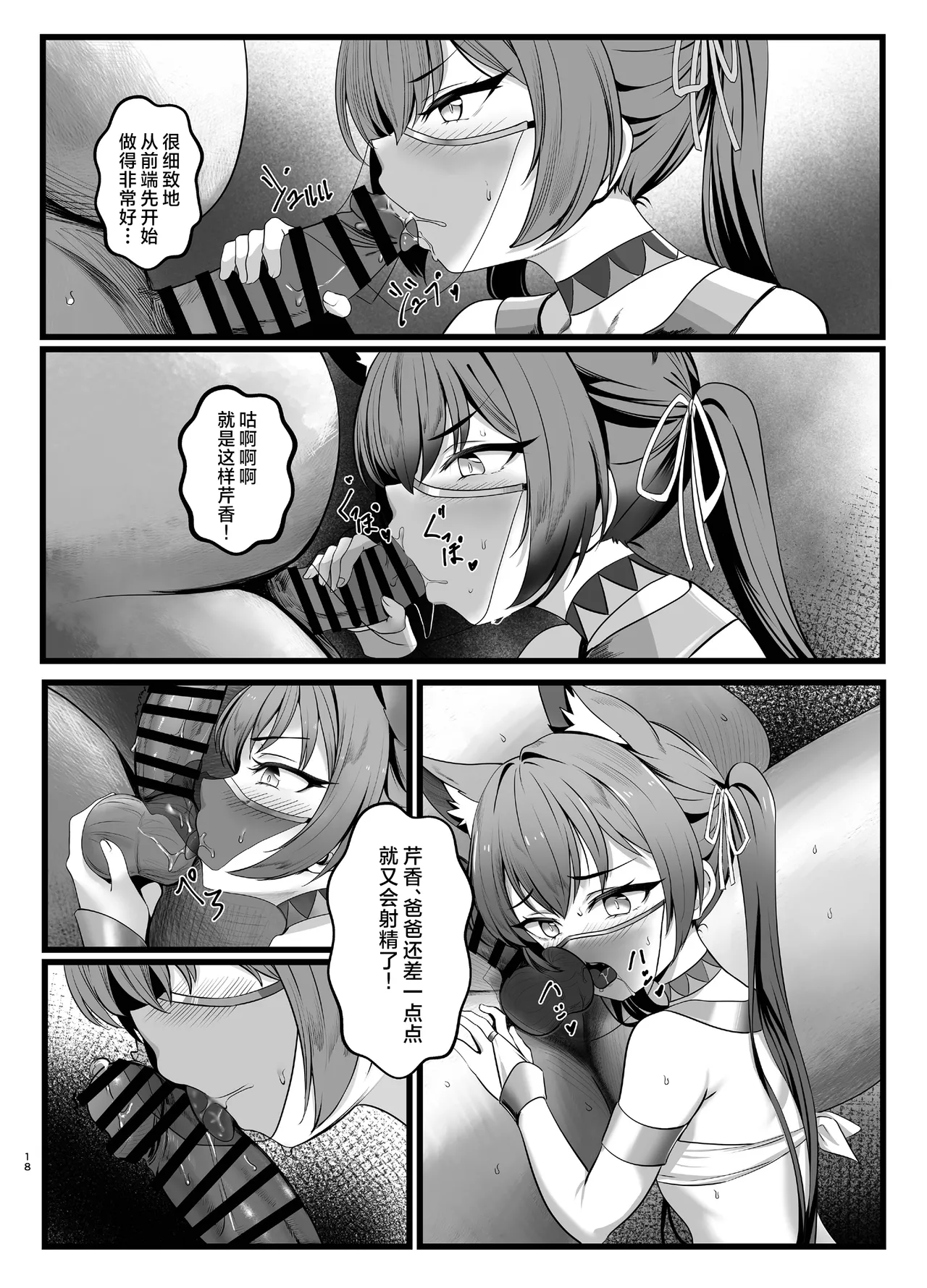 第 1 章，第 18 頁