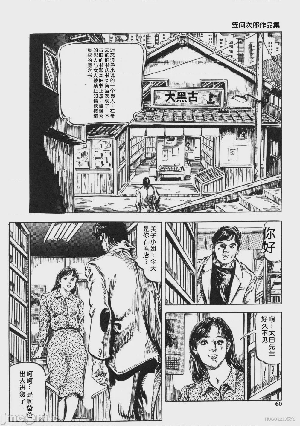 第1话, trang 73