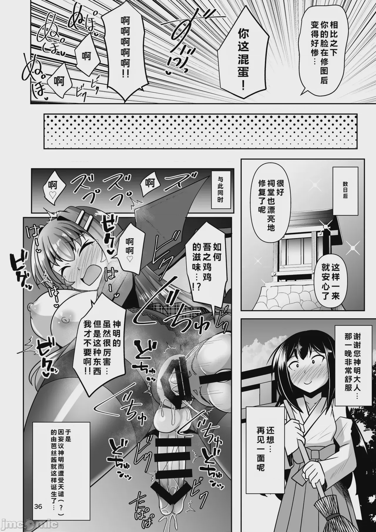 第1话，第 34 页