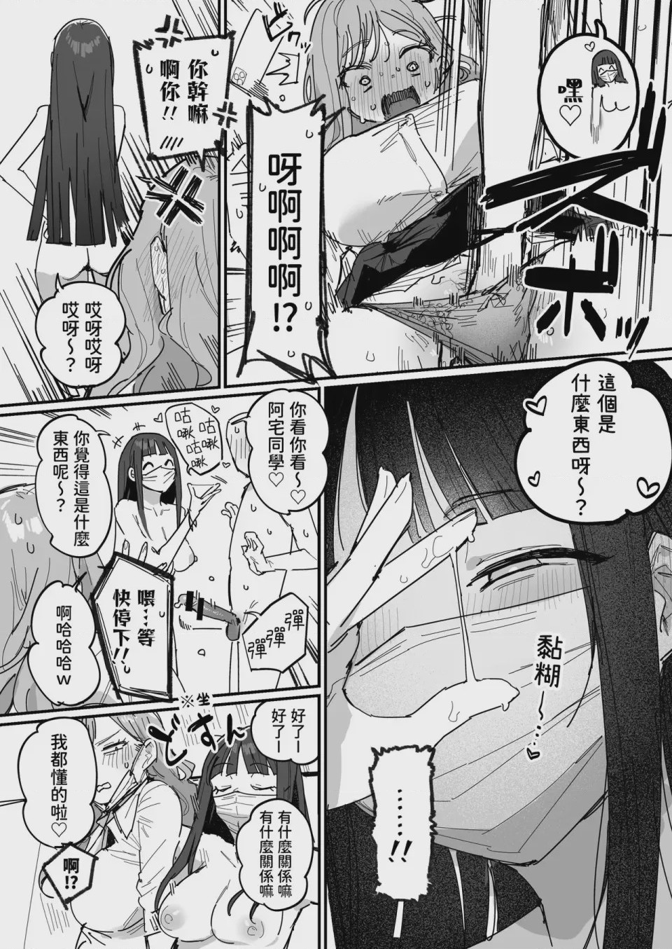 第1话、34 ページ