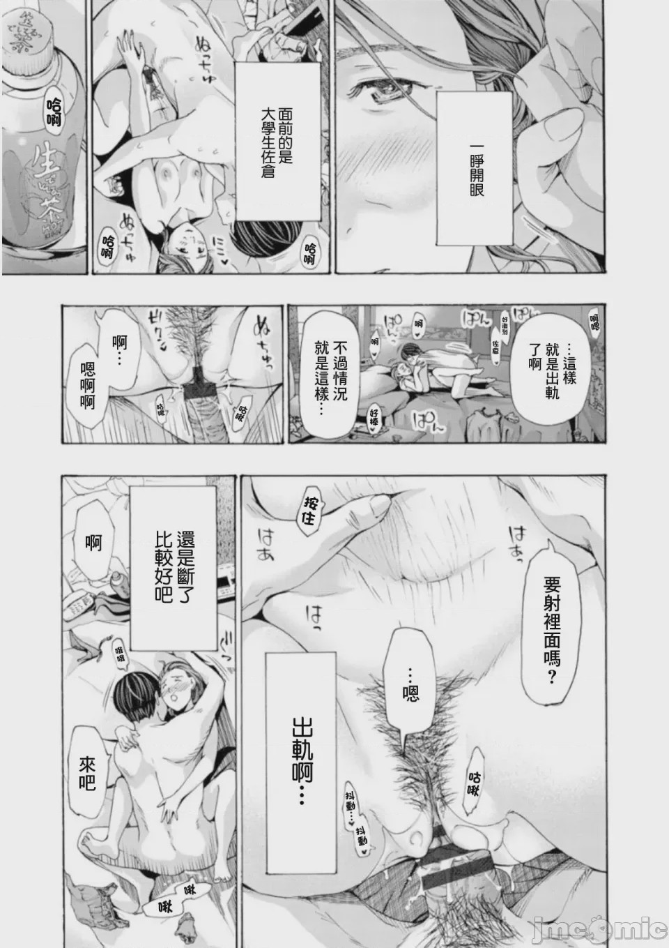第1话，第 11 页