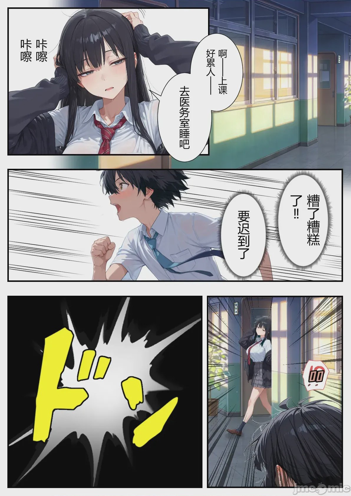第1话、15 ページ