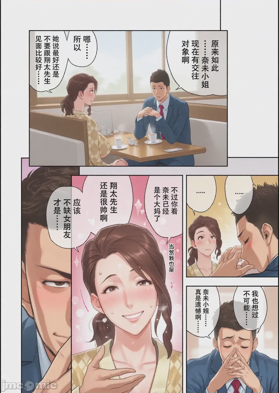 第1话, page 91