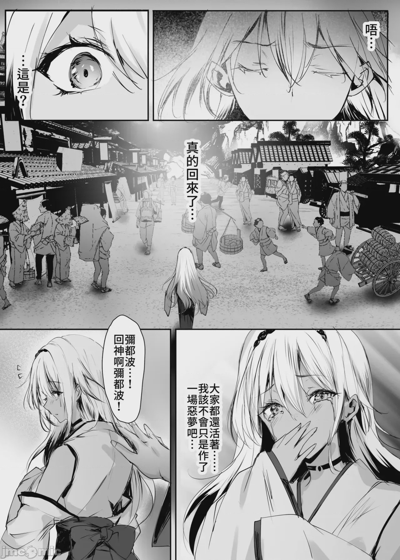 第1话, page 13