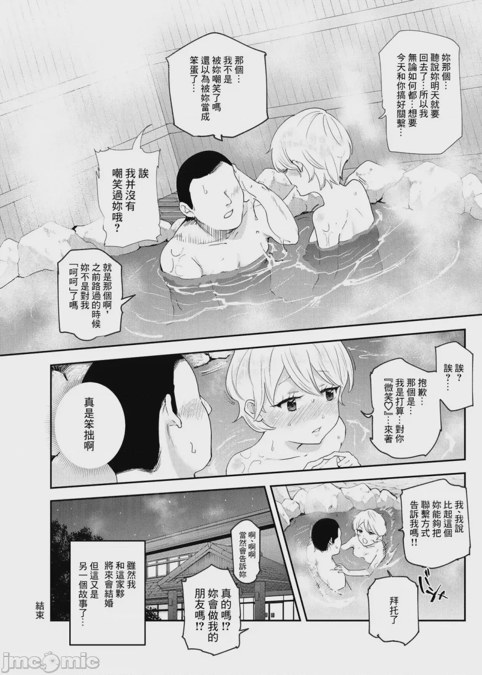 第1话，第 339 頁