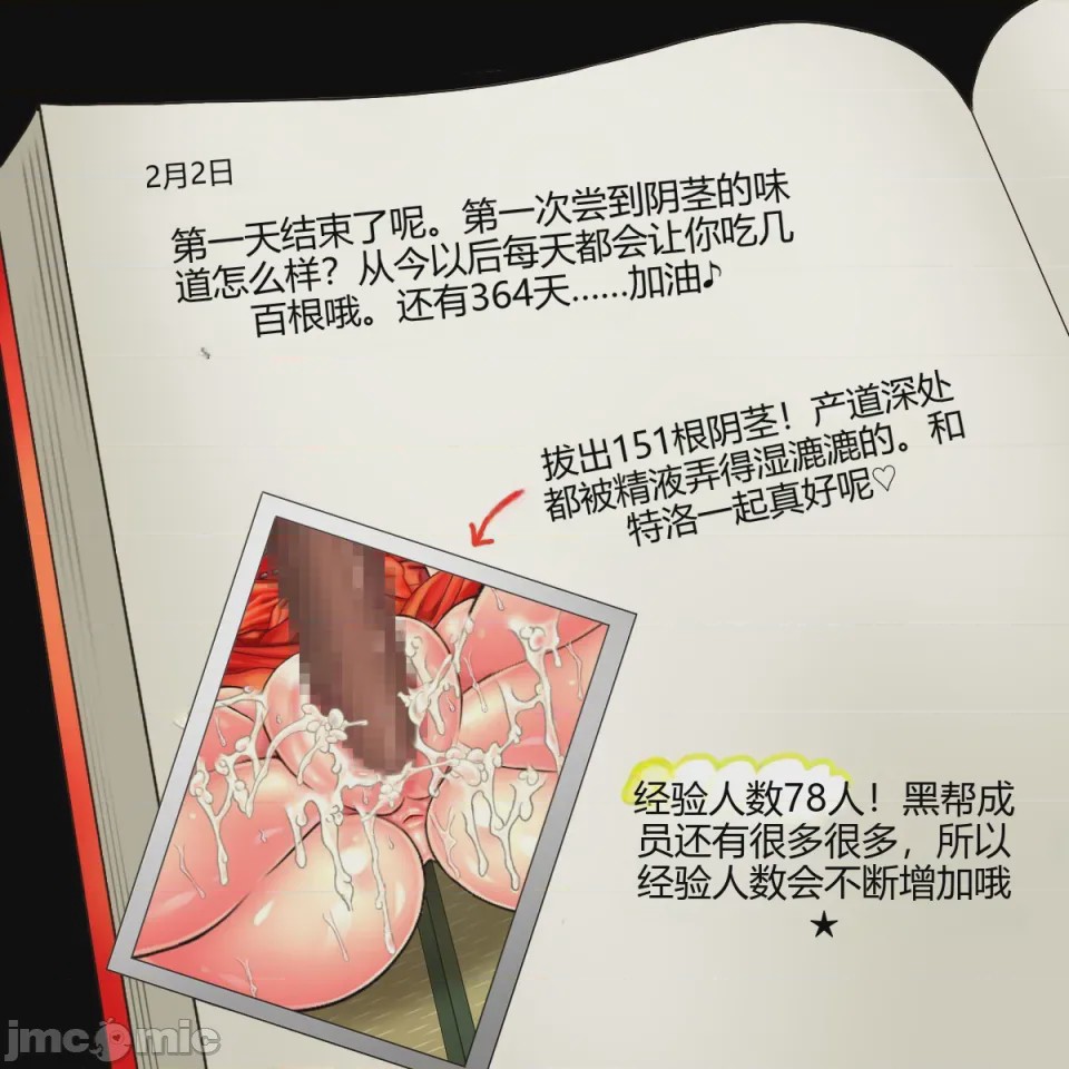 第1话, page 21
