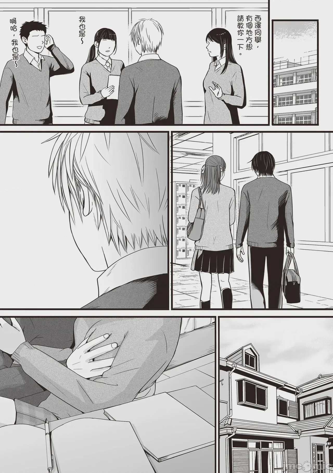 第1话, page 96