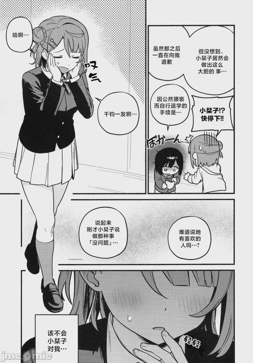 第1话，第 26 頁