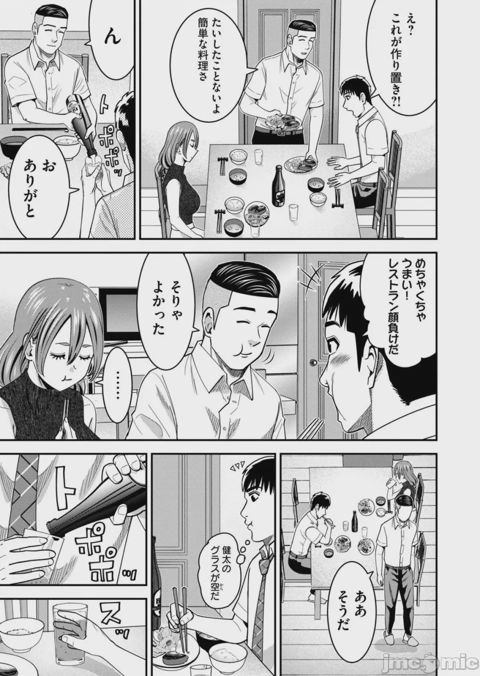 第1话, pahina 173