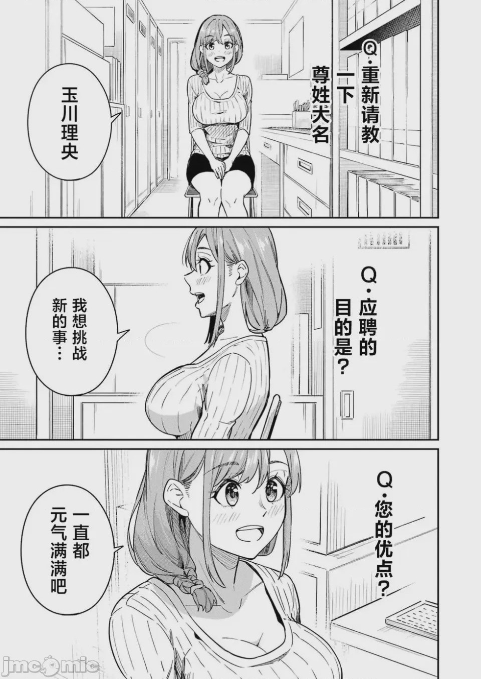 第1话 第01话, page 15