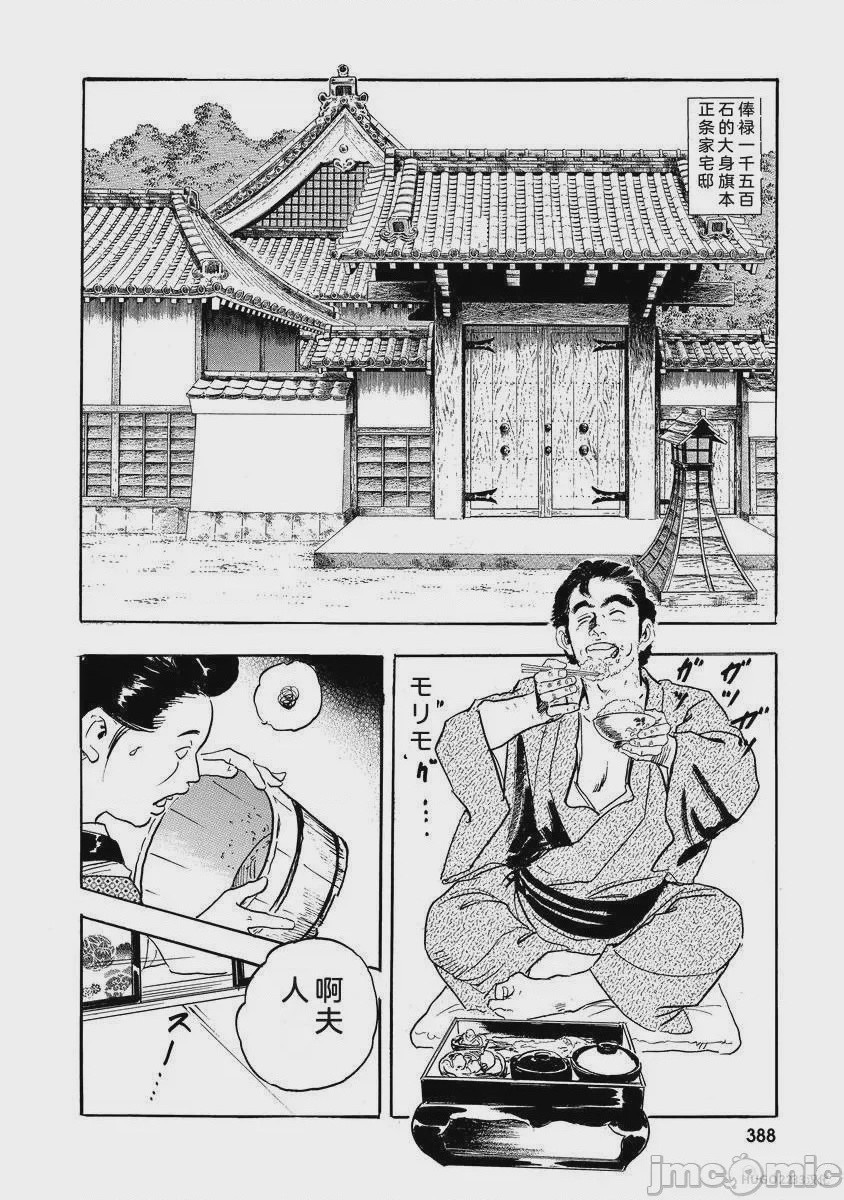 第1话，第 393 页