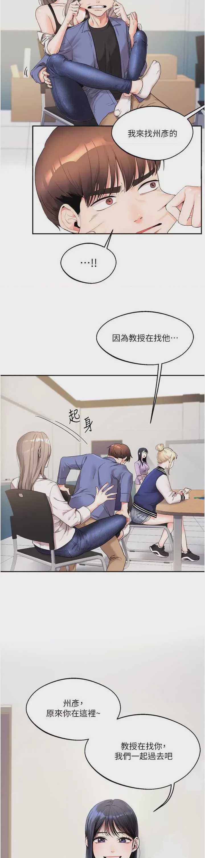 第1话，第 29 页