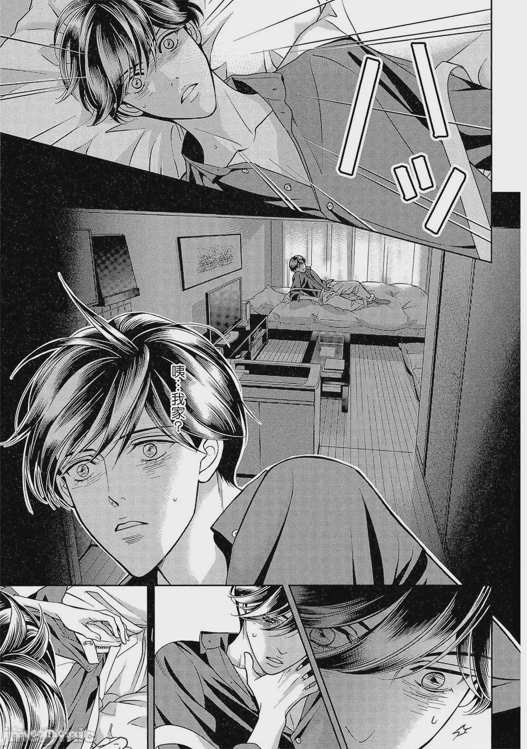 第1话, pahina 98