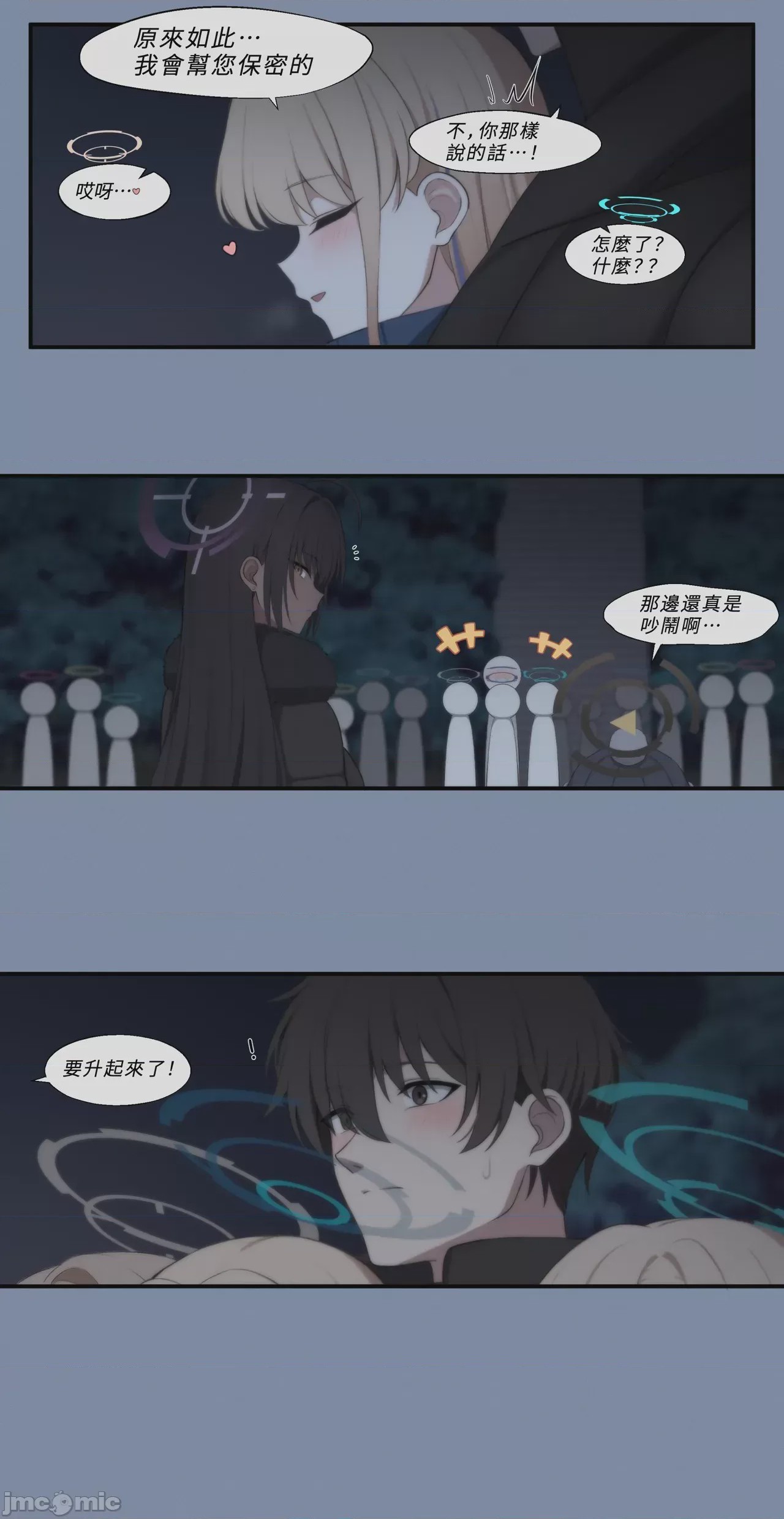 第1话, หน้า 4