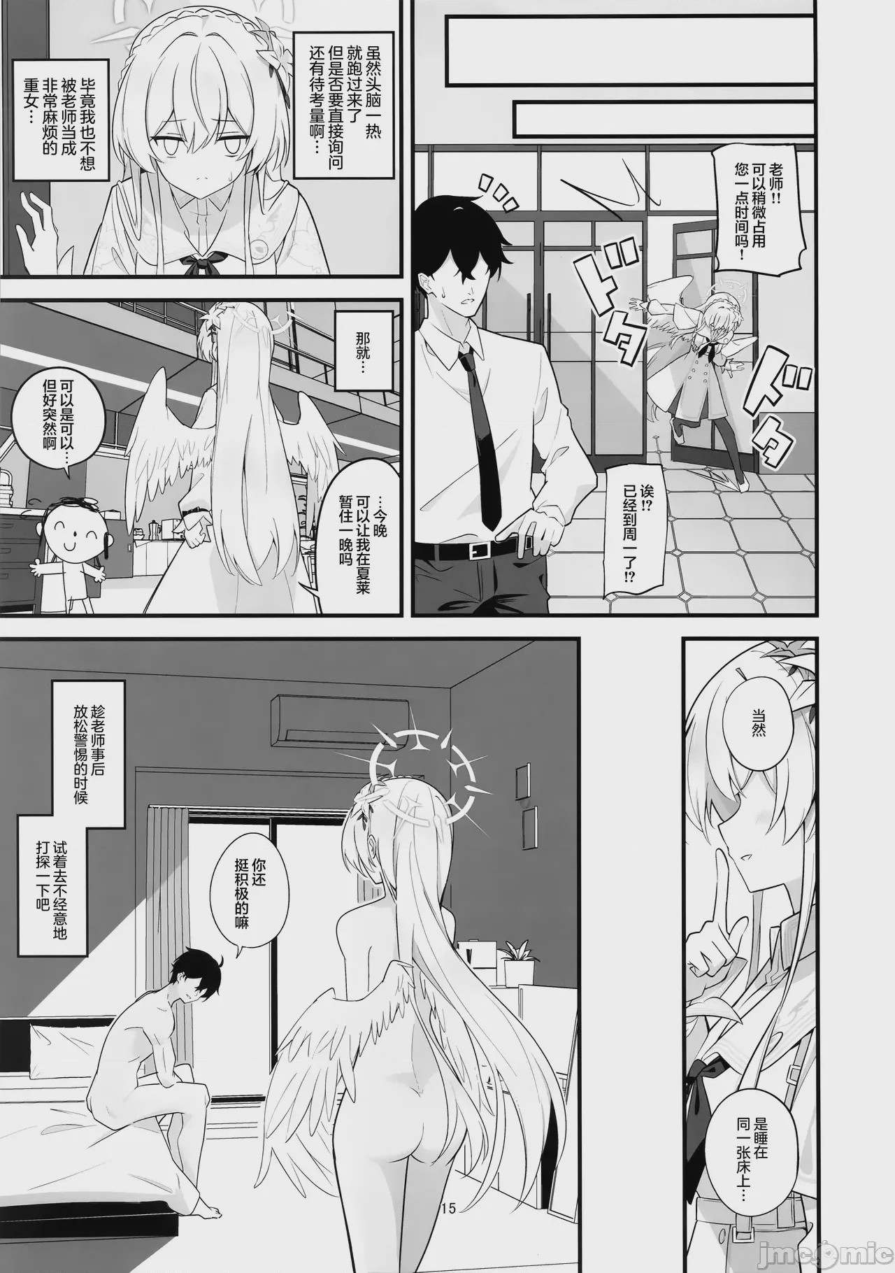 第1话, หน้า 15