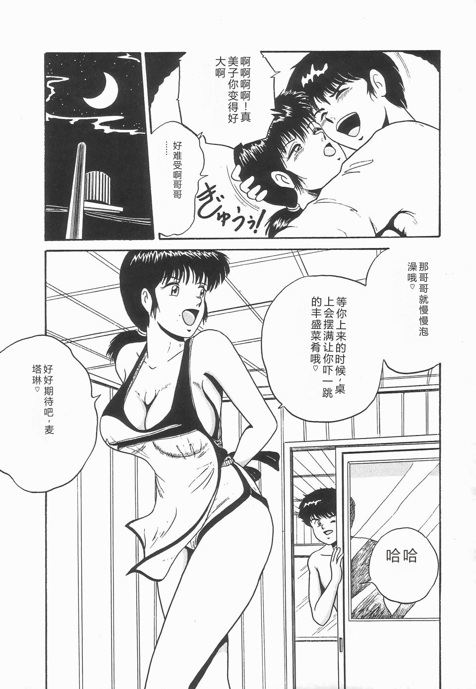 第 1 章, pahina 14