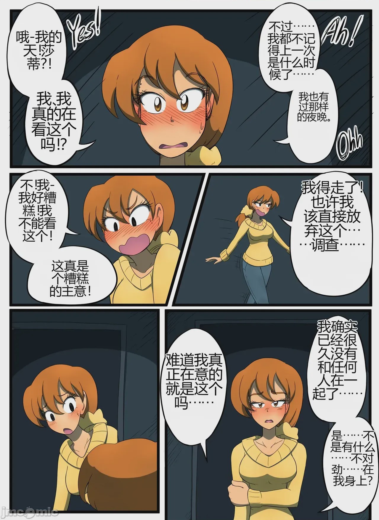 第1话，第 55 页