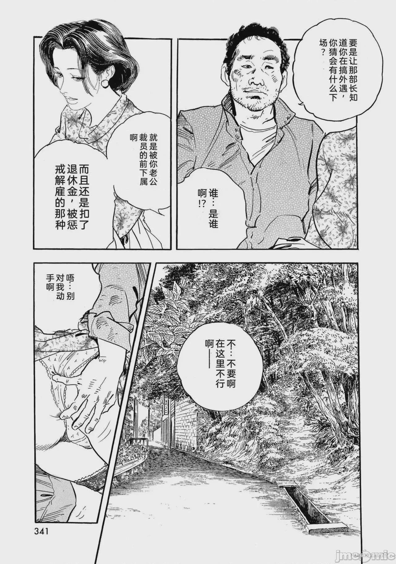 第1话，第 346 页