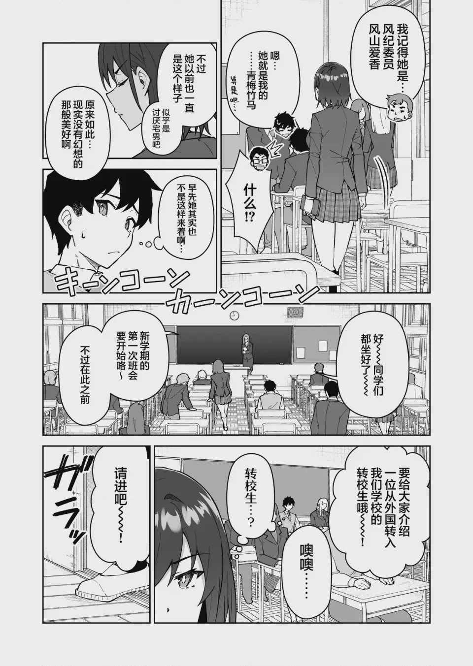 第1话, หน้า 7