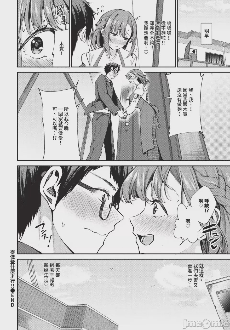 第1话, page 24