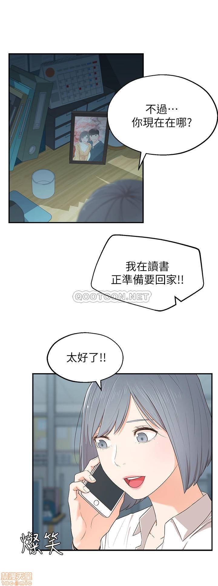 鄰居妹妹轉大人，第 36 頁