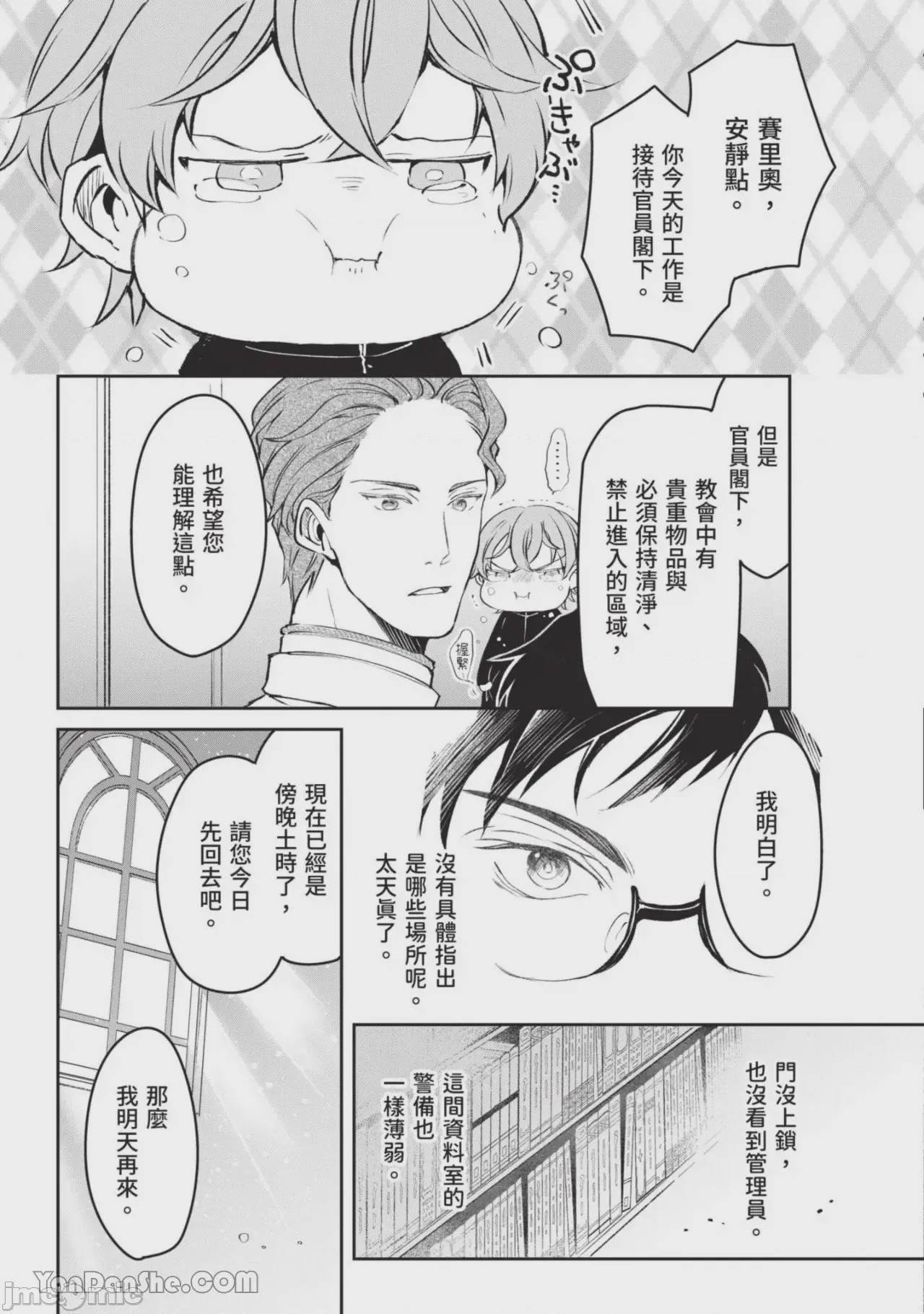 第1话, page 132