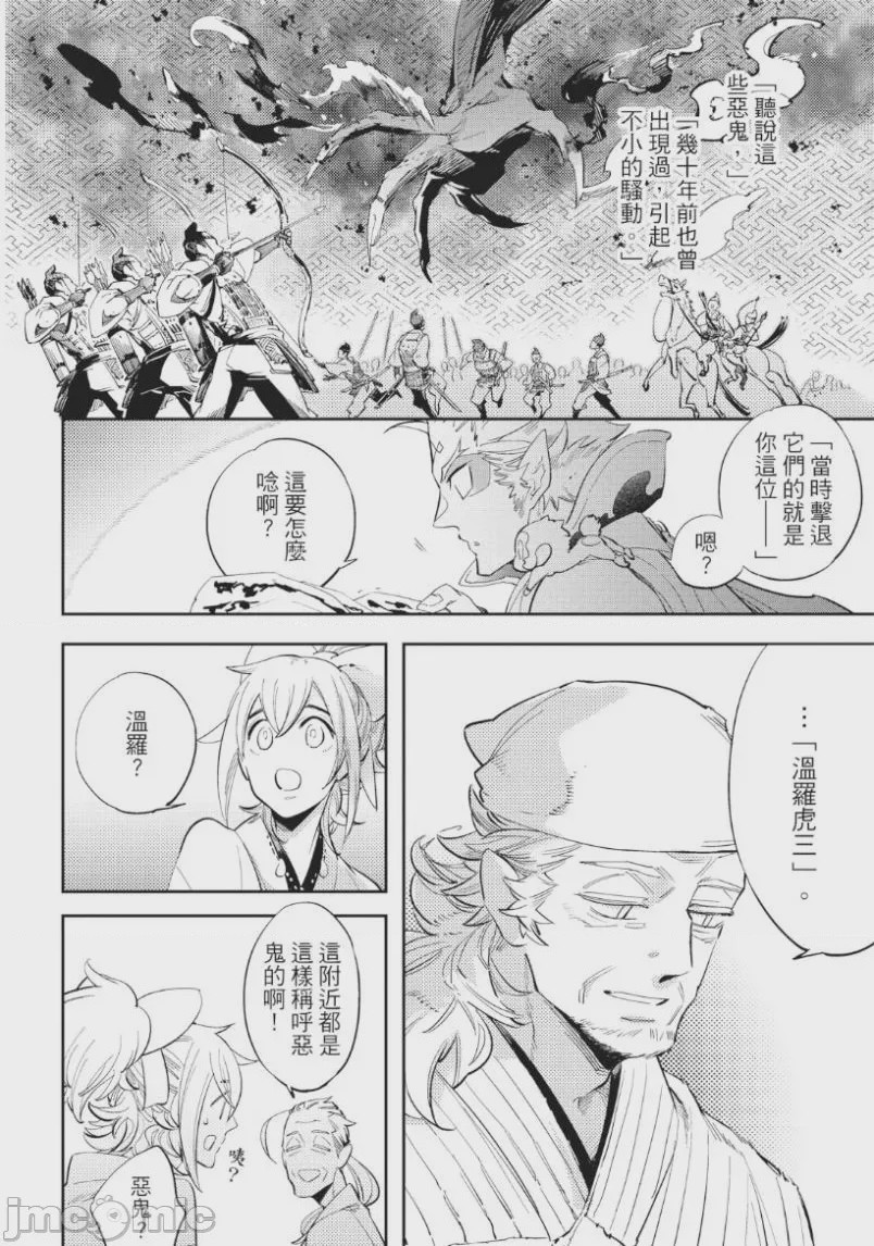 第1话, หน้า 107