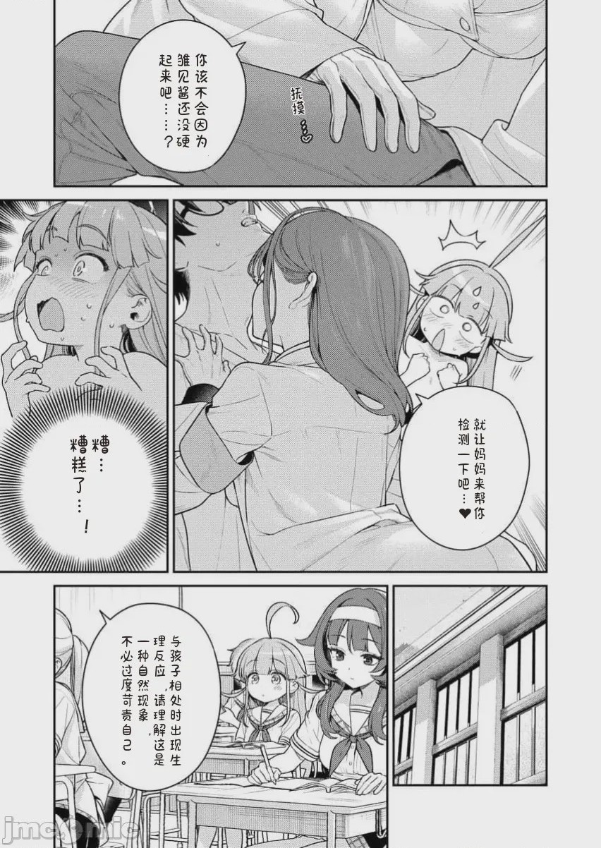 第1话 單行本第一卷，第 105 頁