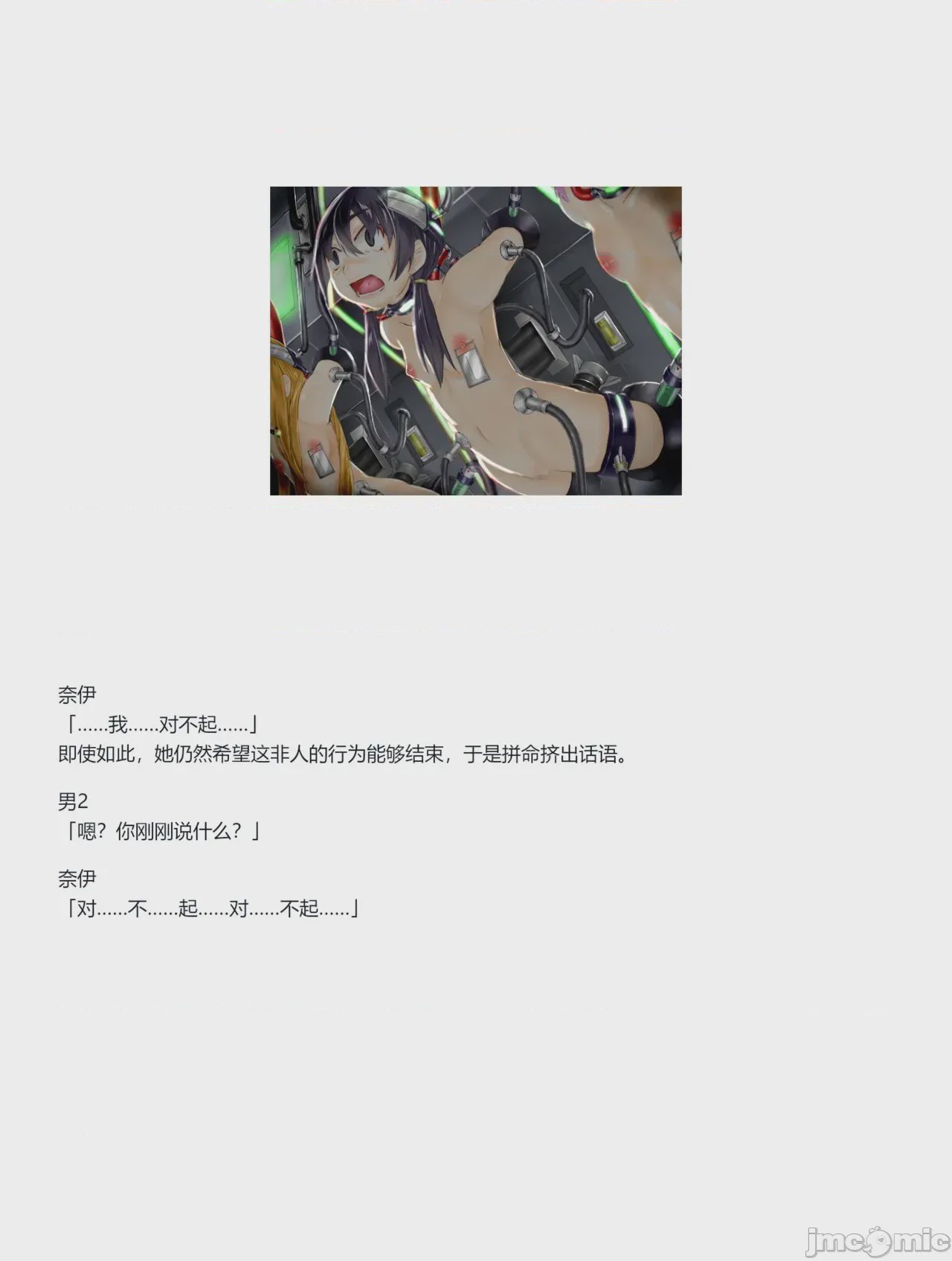 第1话，第 306 页
