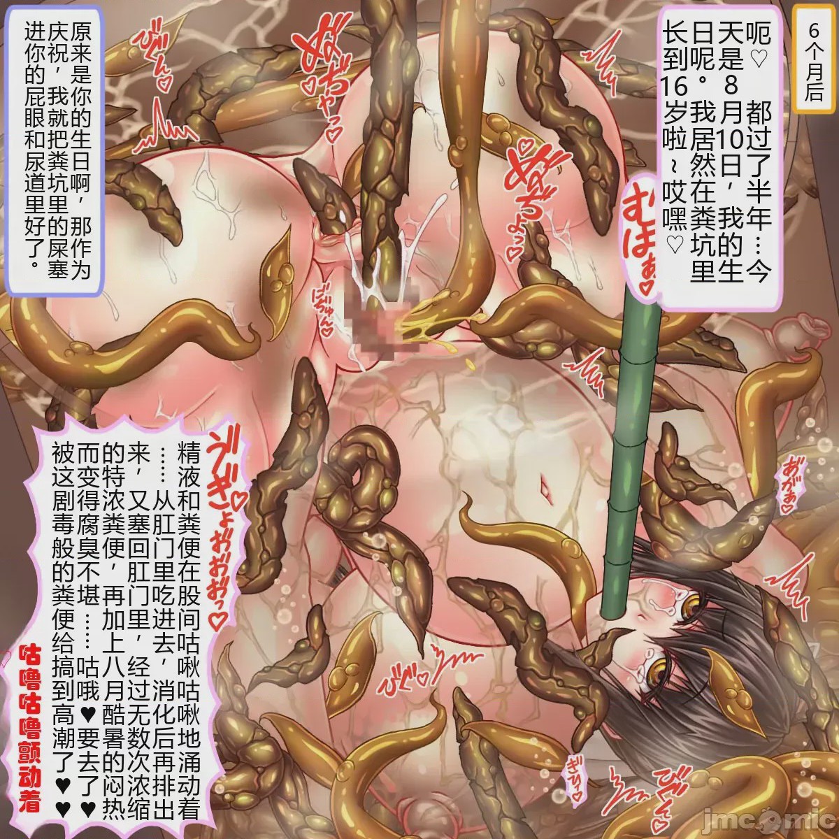 第1话, 페이지 139