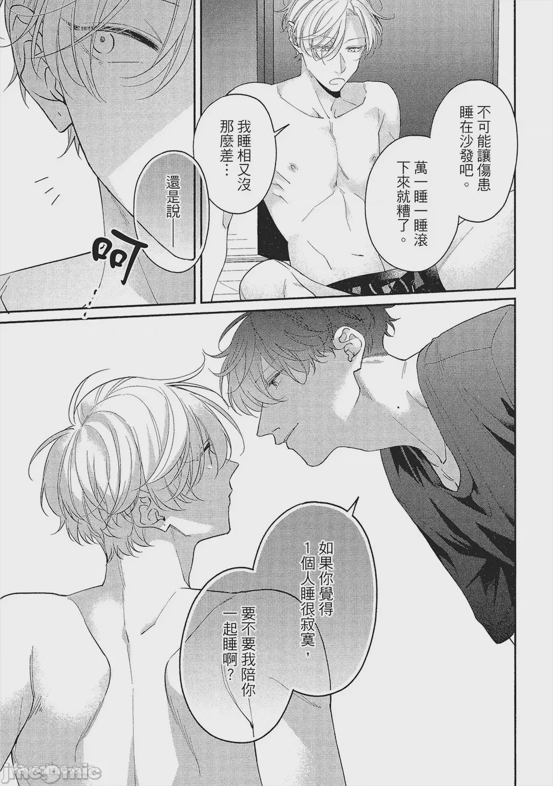 第1话，第 52 页