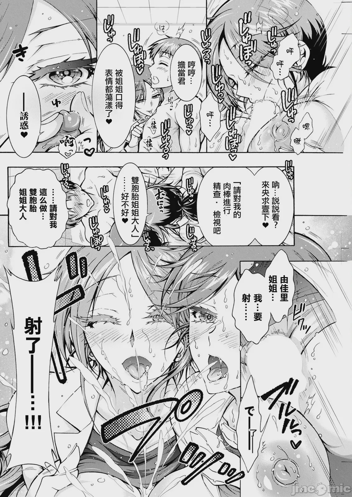 第1话，第 8 页