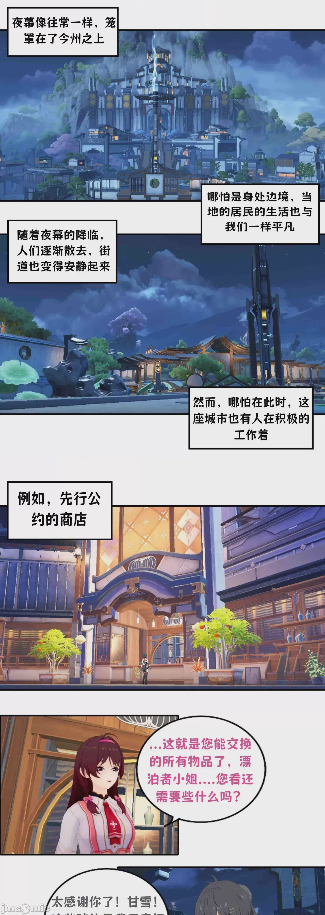 第1话，第 44 頁
