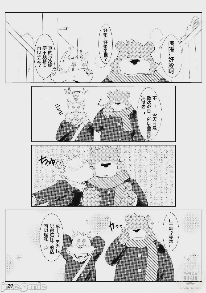 第1话，第 30 页