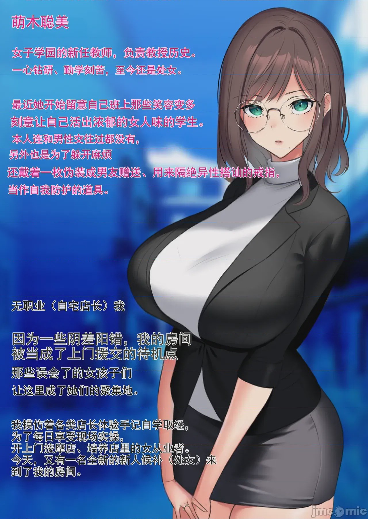 第1话，第 2 页