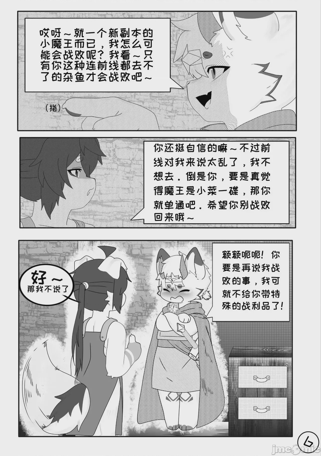 第1话，第 9 頁