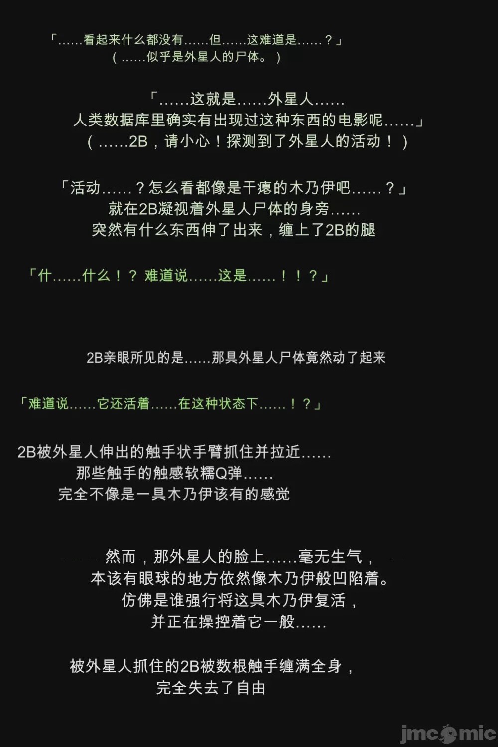 第1话, หน้า 67