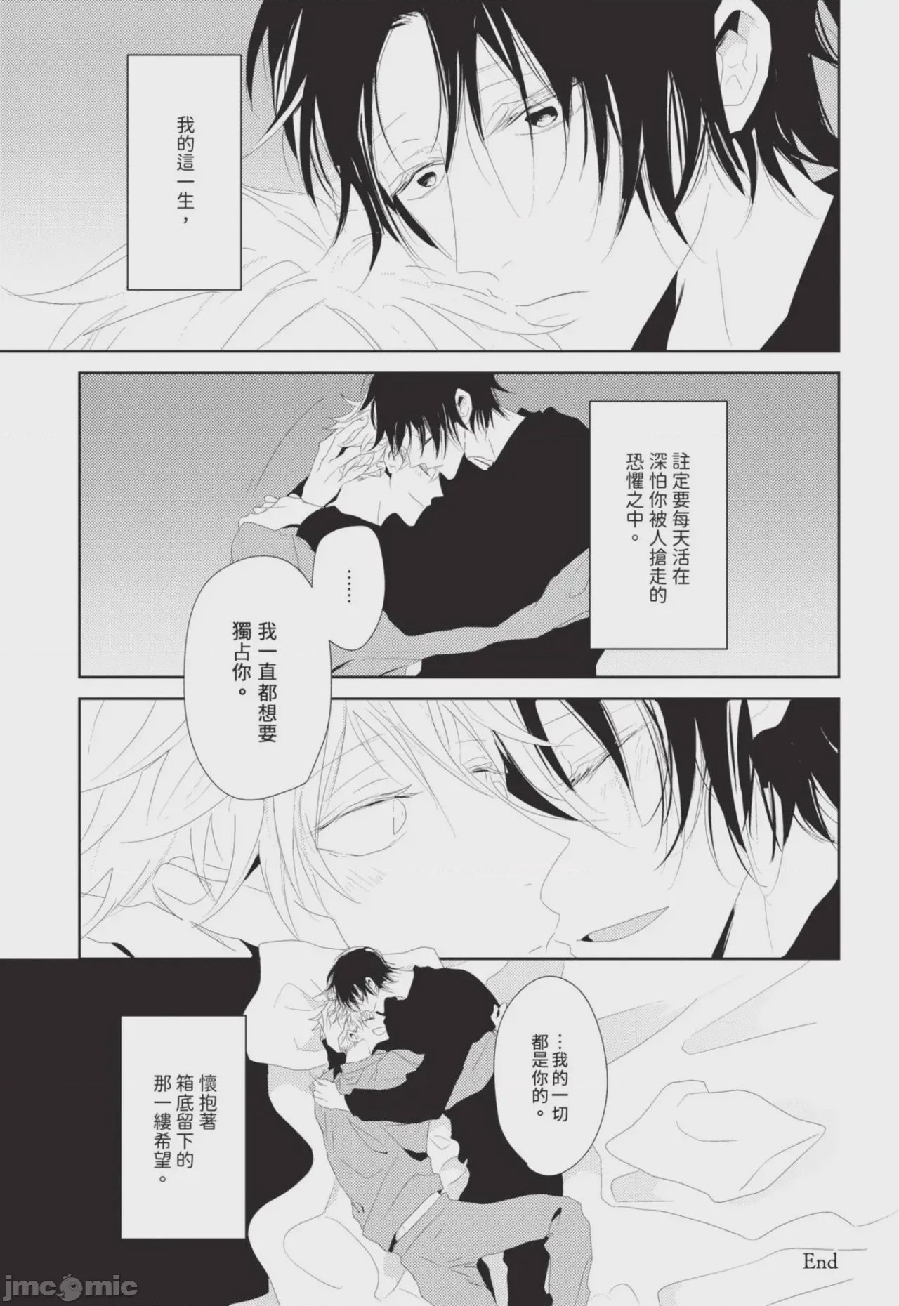 第1话, page 208