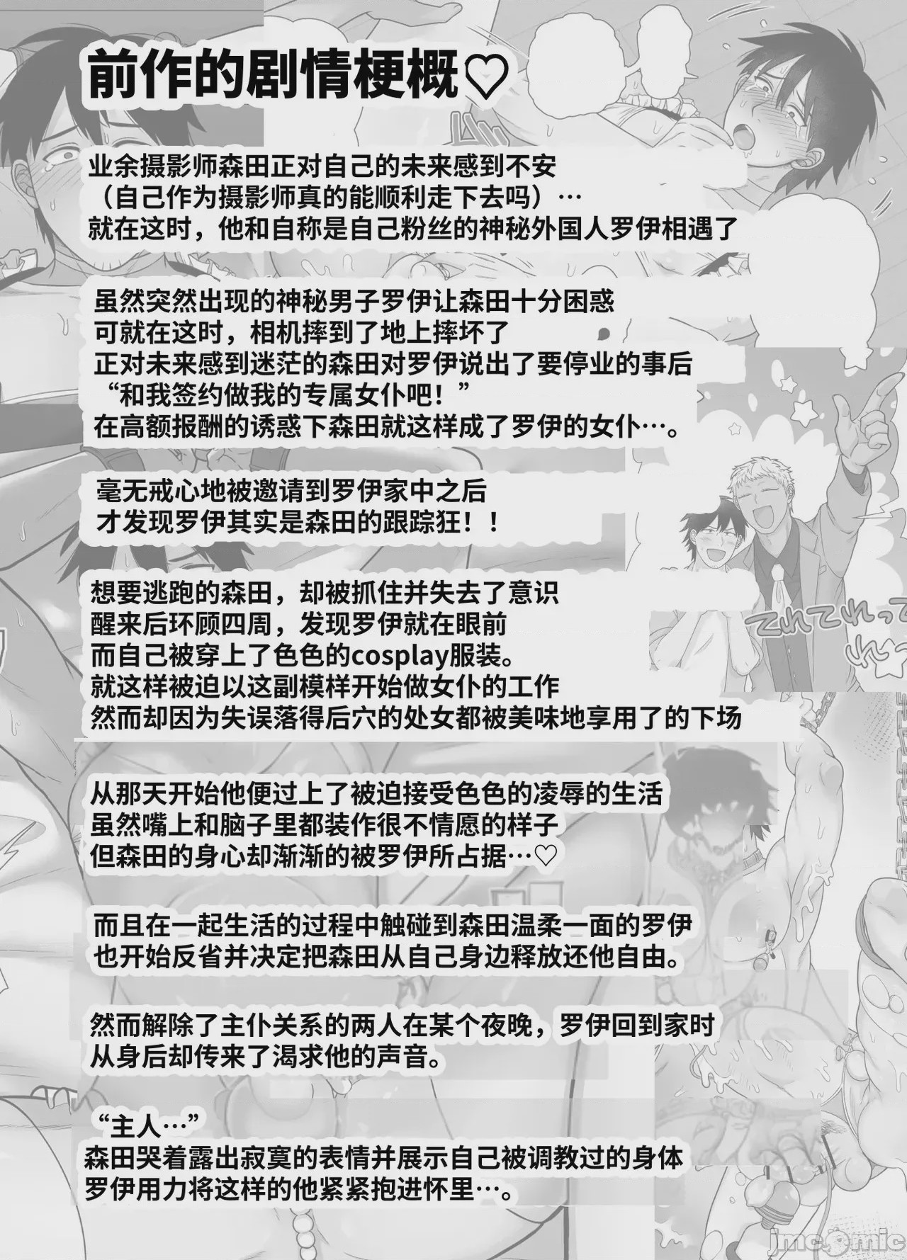 第1话，第 4 页