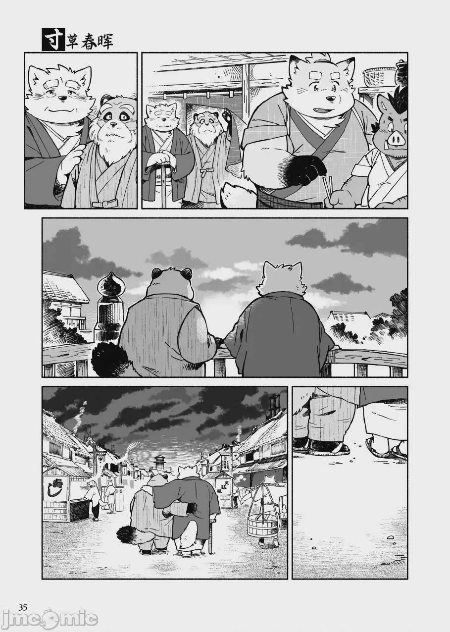 第1话, page 21