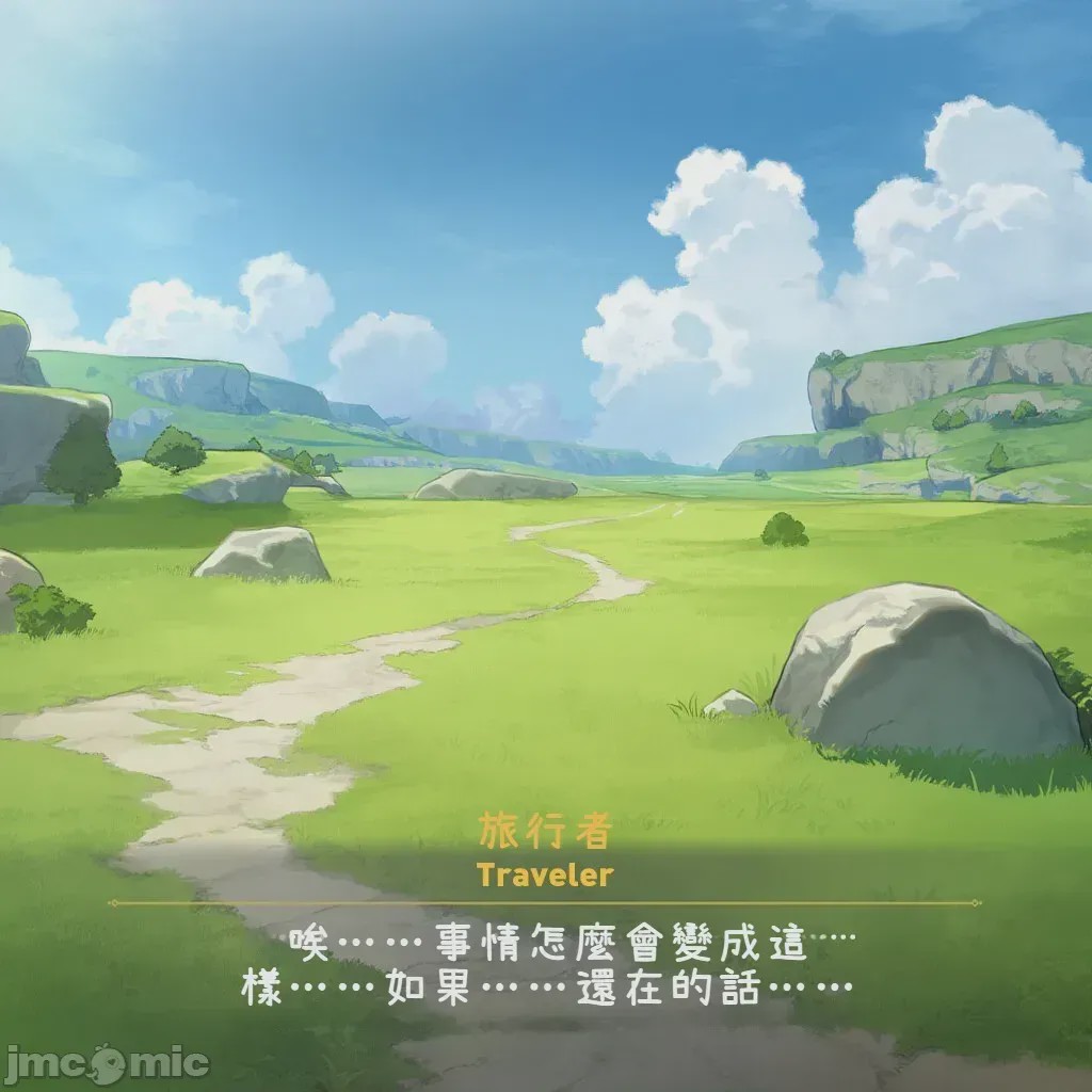第1话，第 3 頁
