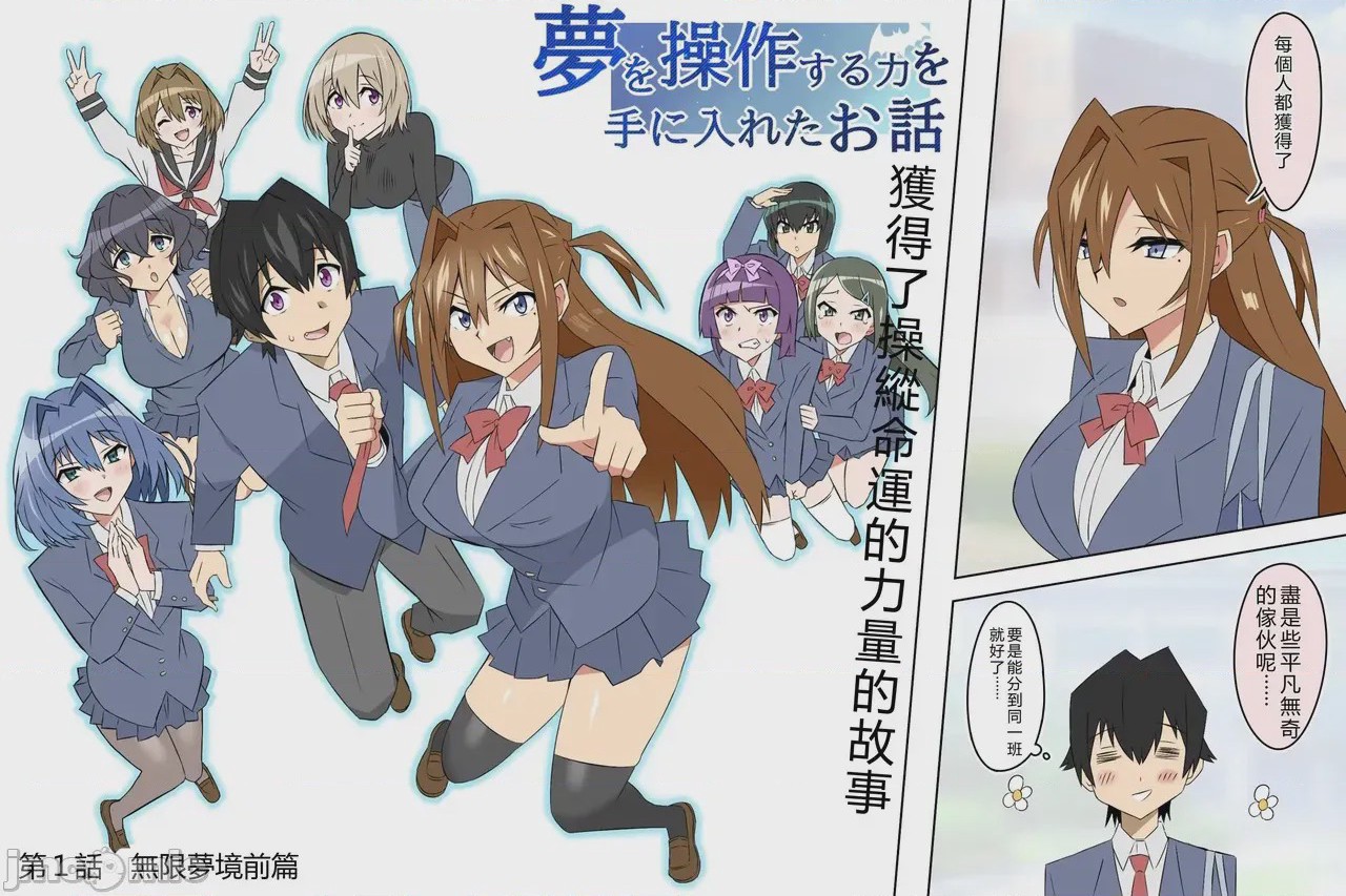 第1话, pahina 4