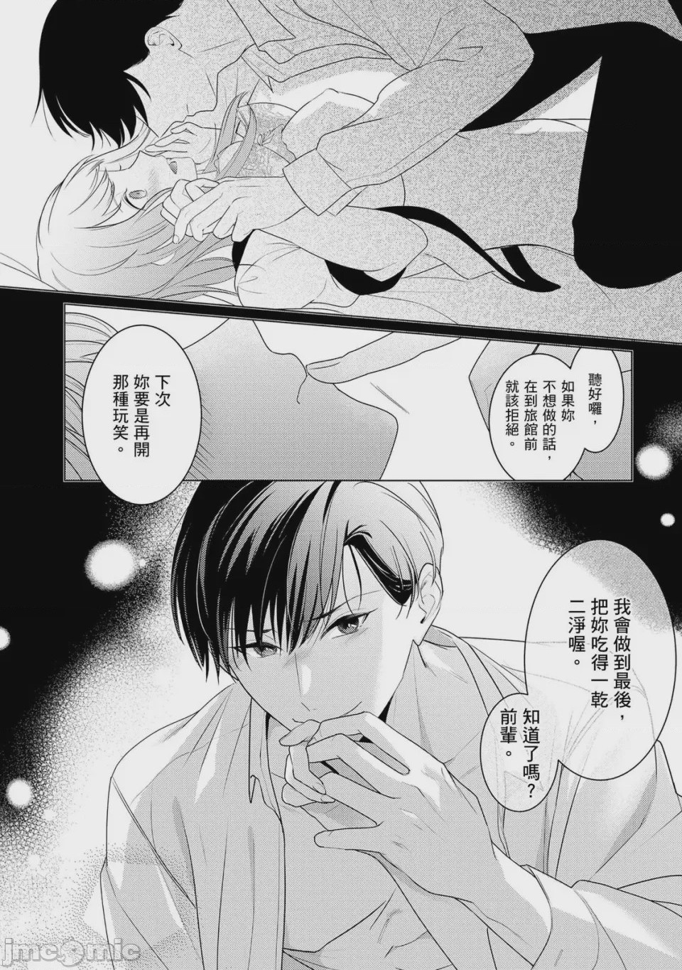 第1话，第 29 页